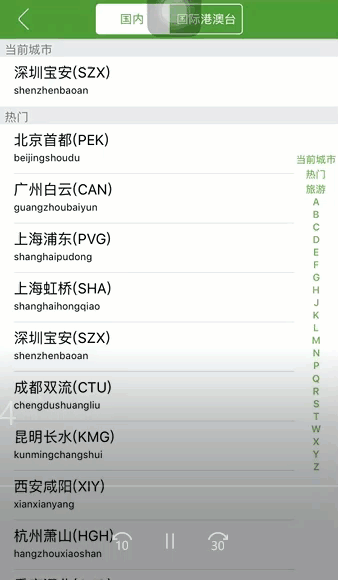 产品细节控：列表的那些事儿
