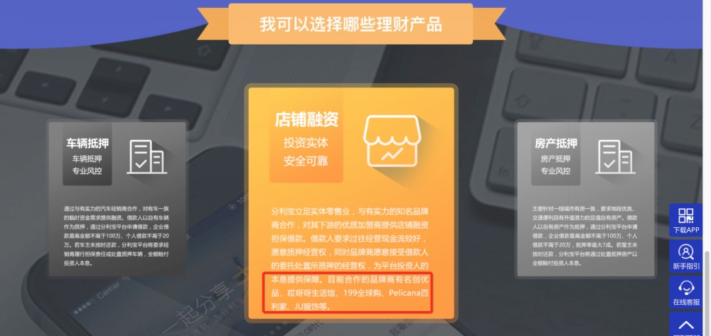 以名创优品为例，学会如何分析商业项目