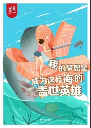 京东2017年广告文案合集｜他叫你不必成功，自己却在努力成功