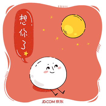 京东2017年广告文案合集｜他叫你不必成功，自己却在努力成功