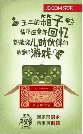 京东2017年广告文案合集｜他叫你不必成功，自己却在努力成功