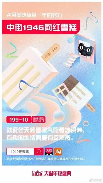 2017天猫广告文案合集：优雅地让你心甘情愿吃土