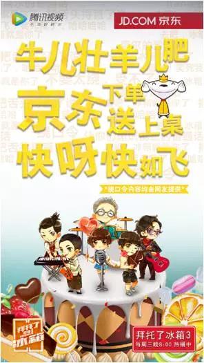 京东2017年广告文案合集｜他叫你不必成功，自己却在努力成功