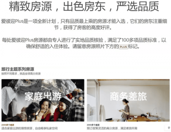 增长黑客对Airbnb增长体系和历程有那些影响？