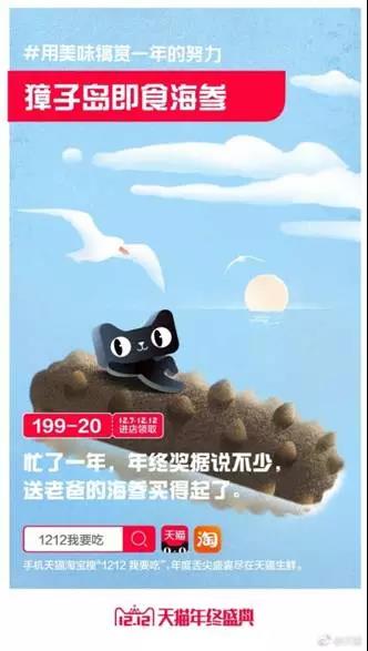 2017天猫广告文案合集：优雅地让你心甘情愿吃土