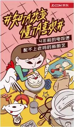 京东2017年广告文案合集｜他叫你不必成功，自己却在努力成功