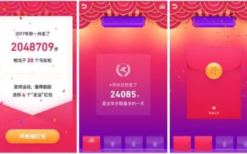 QQ公布春节“走运红包”新玩法！增长黑客花样赚钱