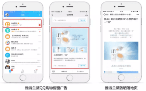 如何玩转美妆营销？QQ广告给出夏日旺季营销新玩法