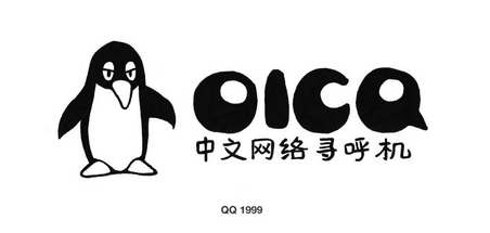 你知道20岁的QQ正在“返老还童”吗