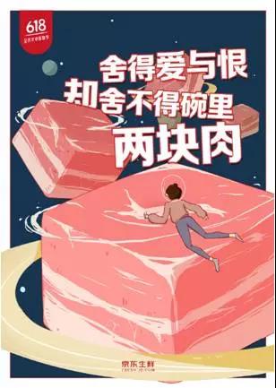 京东2017年广告文案合集｜他叫你不必成功，自己却在努力成功