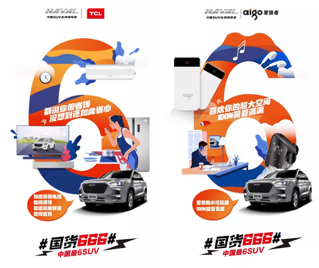 小博大成就爆款,哈弗M6情怀营销值得借鉴
