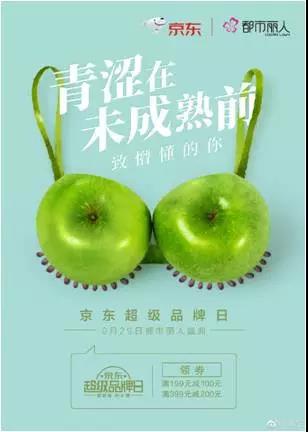 京东2017年广告文案合集｜他叫你不必成功，自己却在努力成功