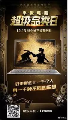 京东2017年广告文案合集｜他叫你不必成功，自己却在努力成功