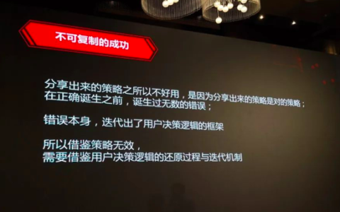 范冰/王晔/韩冰/张溪梦/占雪亮/聂烈/吴先哲 在增长官论坛说了啥