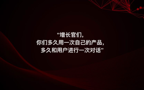 虎扑增长吴先哲：4个纬度描述增长为何会失效