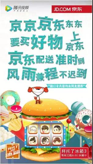 京东2017年广告文案合集｜他叫你不必成功，自己却在努力成功