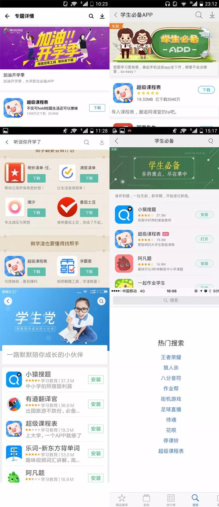 案例分析：3000万大学生用户怎样运营才叫牛逼？