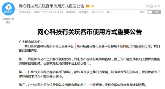投资还是投机？起底迅雷暴风们的虚拟“积分”产品