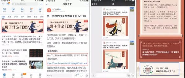 雪球 vs 网易云音乐 运营活动复盘：以用户拉新和品牌宣传为目的