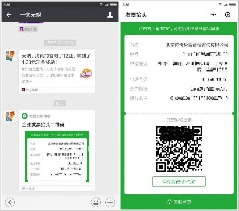 和微信官方的几个小程序团队聊了聊，这是我们的所有收获