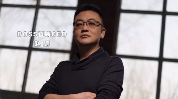 BOSS直聘赵鹏：互联网的下半场，创业公司如何做用户增长？