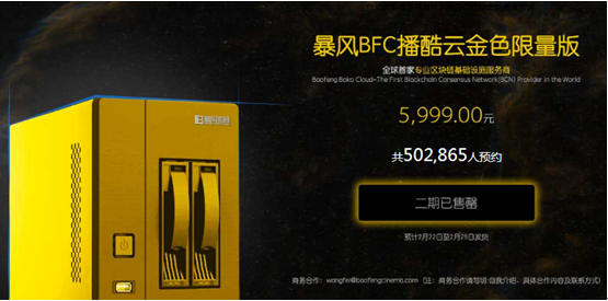 投资还是投机？起底迅雷暴风们的虚拟“积分”产品