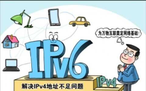 第四届世界互联网大会热词“IPv6”可以“为全世界每一粒沙子编上一个网址”