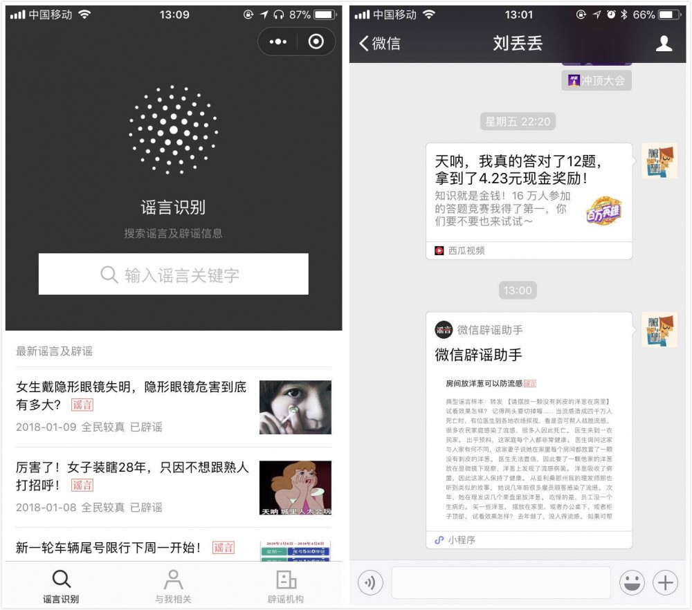 和微信官方的几个小程序团队聊了聊，这是我们的所有收获