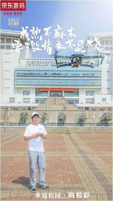 京东2017年广告文案合集｜他叫你不必成功，自己却在努力成功