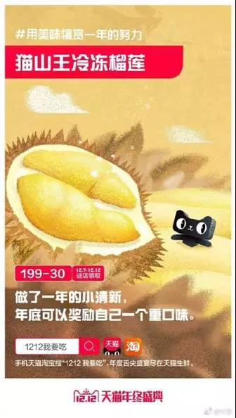 2017天猫广告文案合集：优雅地让你心甘情愿吃土