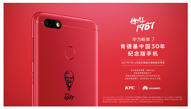 说说 2017 年的手机年度之色：红