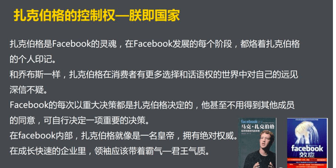 走进Facebook和黑客文化：解码Facebook的DevOps之路