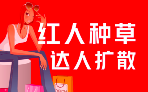 小红书最新运营与技巧分析