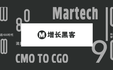 发现很多人对增长黑客有很大的误解，别被带坏了！
