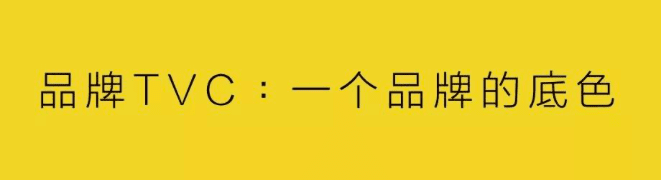 传统广告不该死