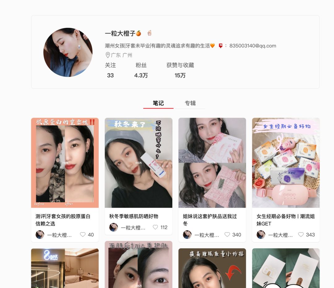 小红书KOL速成指南：小红书运营工具大合集（附教程）