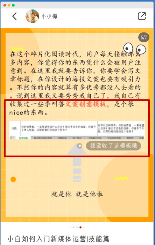 如何玩转小红书：零基础入门小红书渠道运营完全指南（万字精华）