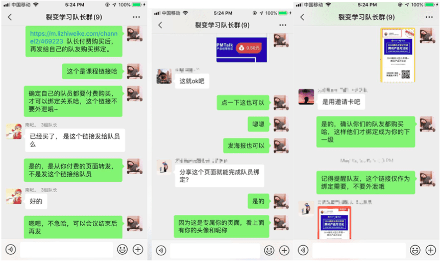 星星之火，可以燎原|”分阶段“裂变带来1周1万+垂直户