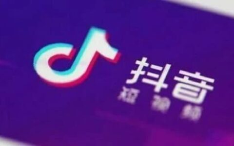 抖音MCN机构加盟靠谱吗？怎么做一个能带货的个人号？