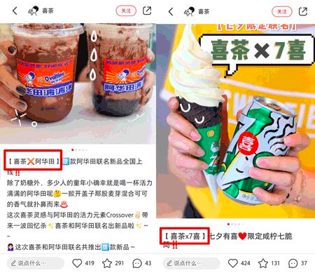 新品牌如何像喜茶一样在小红书一年0基础狂吸12万粉？
