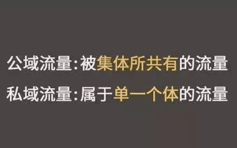 张栋伟：如何打造私域流量成为KOC？