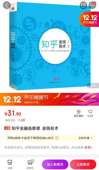 万字长文，如何构建社区产品的增长运营体系