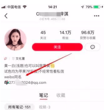 微商如何利用小红书引流？|付豪