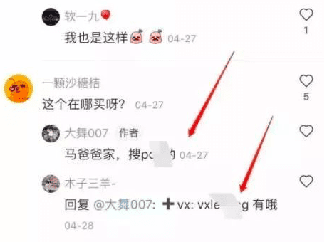 微商如何利用小红书引流？|付豪