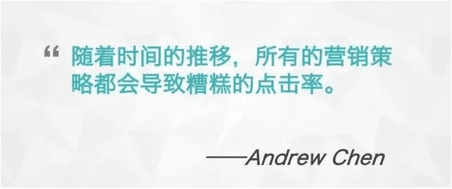 前 Uber 增长副总裁 Andrew Chen：关于增长、最深刻的思考