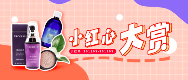 小红书被爆“笔记灰产”后，强推的种草榜单还可信吗？