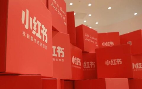 小红书盈利了！社区生意比想象中更“香”