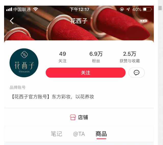小红书品牌账号运营及投放50条经验