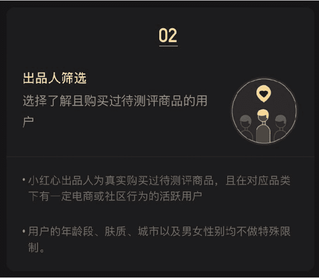 小红书被爆“笔记灰产”后，强推的种草榜单还可信吗？