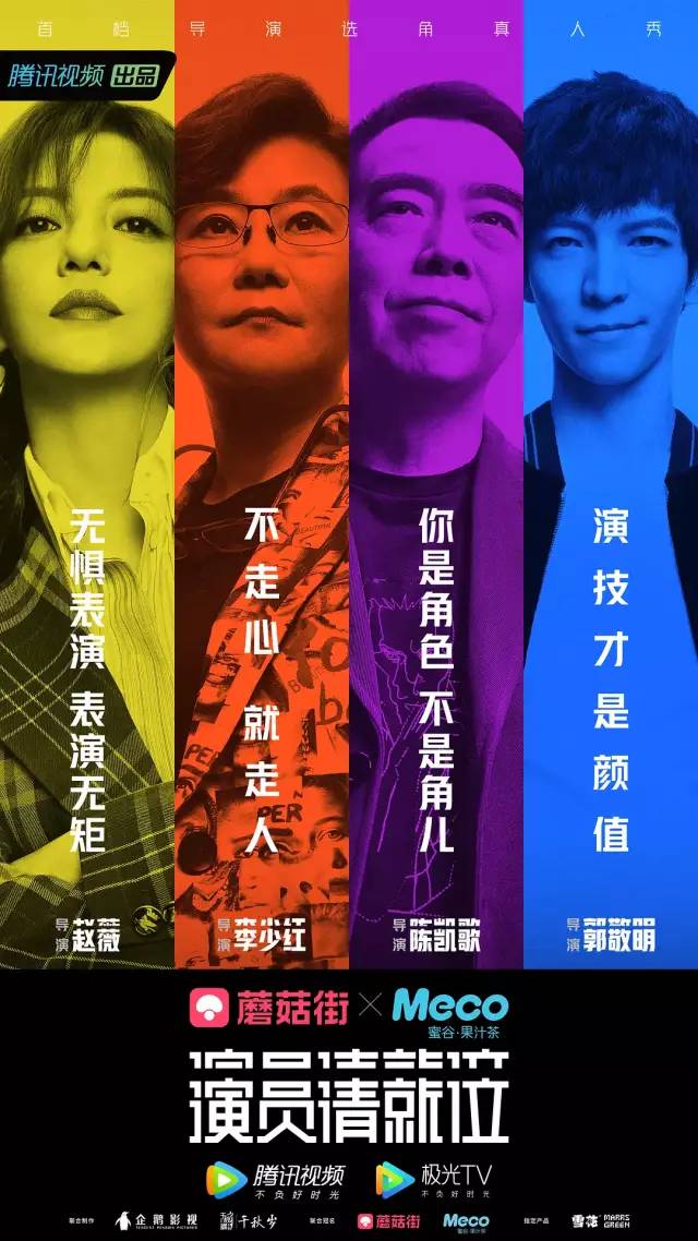 《演员请就位》能帮赵薇翻篇吗？